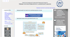 Desktop Screenshot of labclinpharm.ru